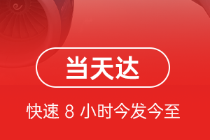 奔牛机场托运航空货运公司【机场