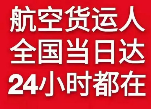 奔牛机场托运货物、航空货运:物流行业各岗位招聘